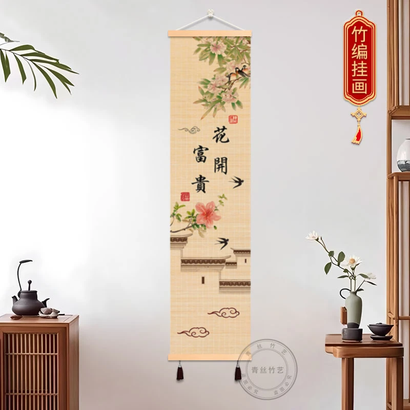 书房禅意书法竹帘卷轴挂画茶室客厅喝茶办公室装饰画竹编花鸟挂画