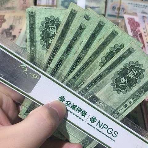 10张退市旧五分随机发货的