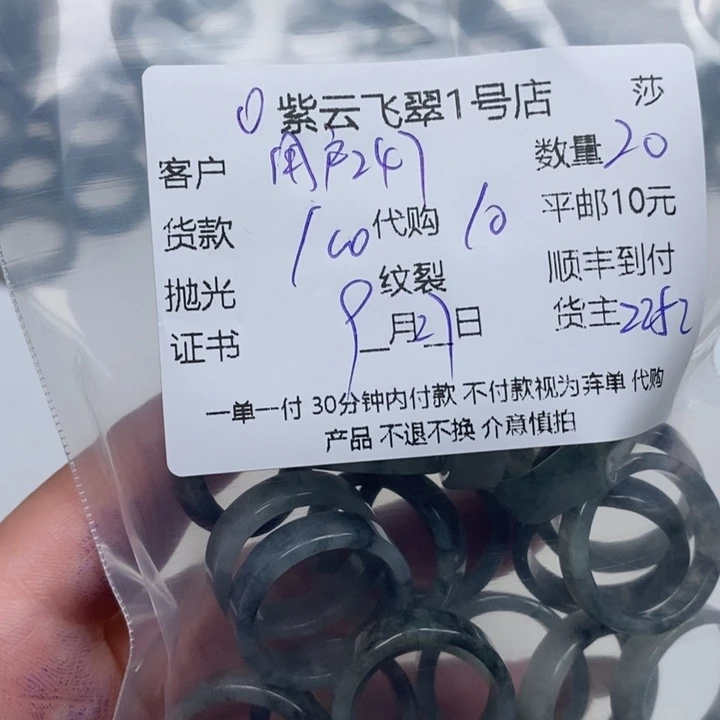 用***2翡翠未镶嵌颈饰天然翡翠