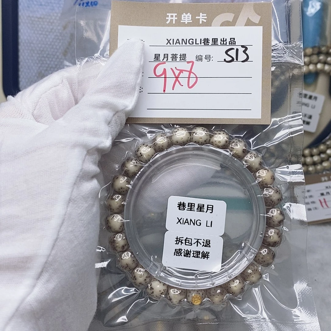 吊坠星月菩提11112222S13