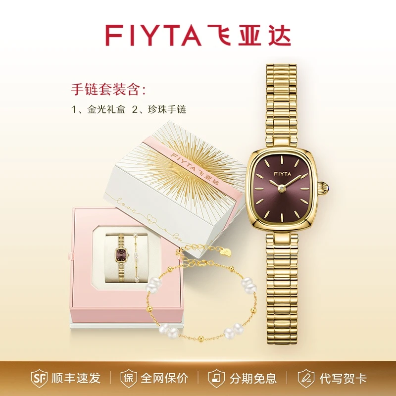 【送礼套装】飞亚达小金表中古风复古时尚百搭气质女表送礼送女友