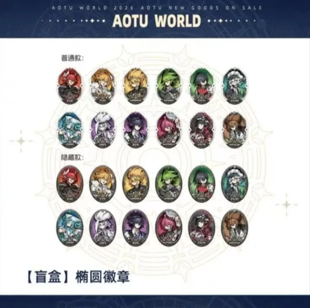【赴神祇之约】凹凸世界十周年限定角色椭圆吧唧