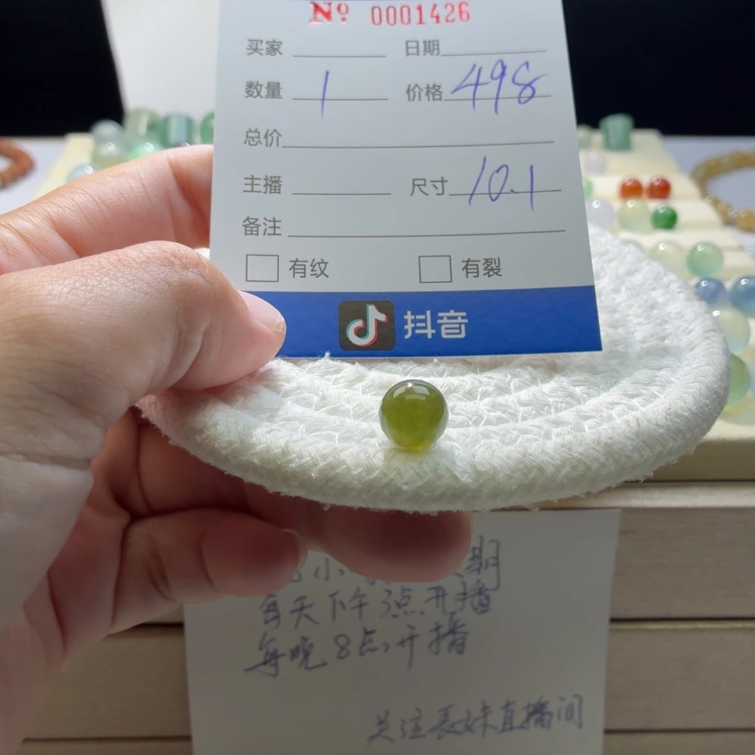 翡翠散珠天然翡翠A货卡10.1橄榄绿1426