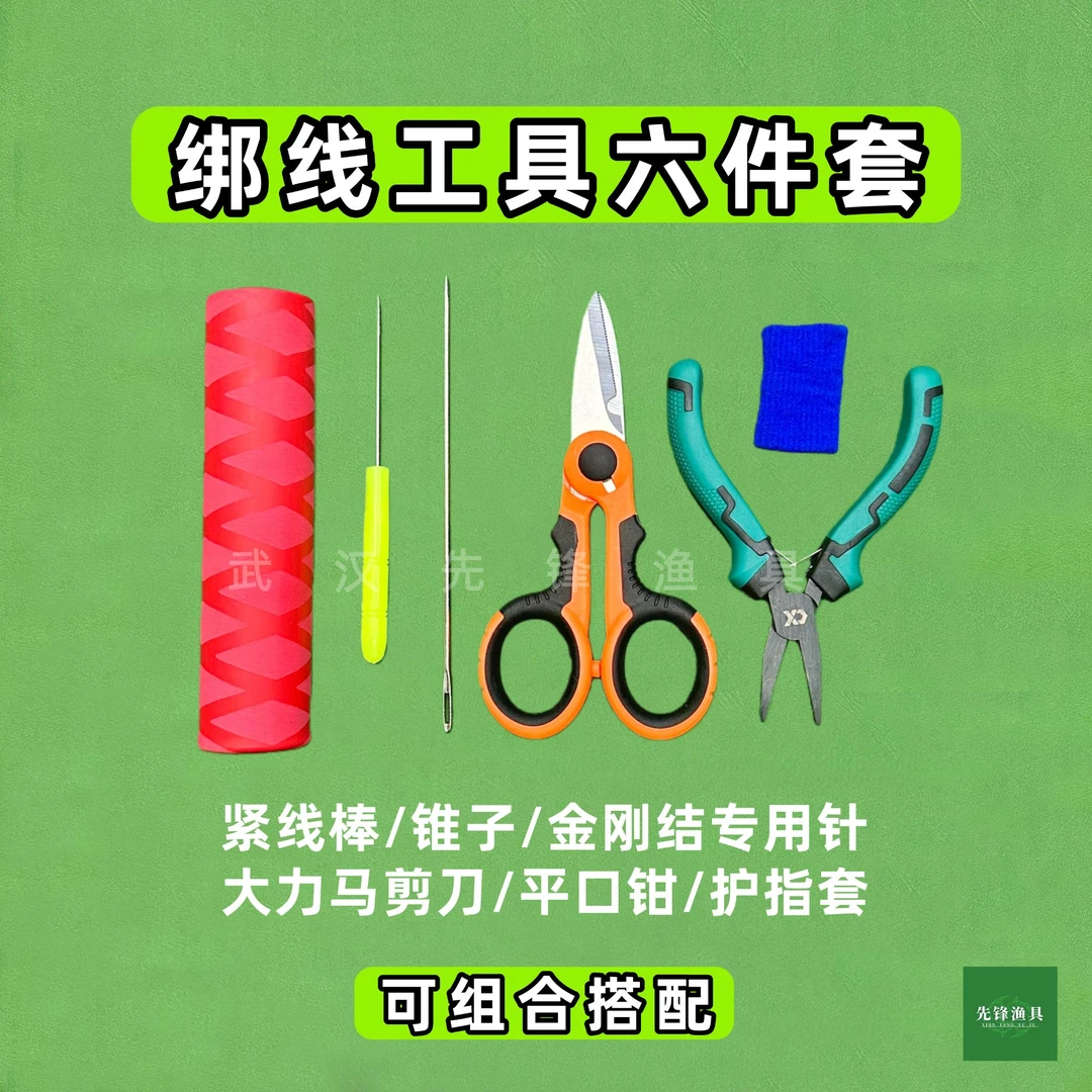 绑线工具做线工具绑钩套装绑线棒大力马剪刀平口钳锥子金刚结加固