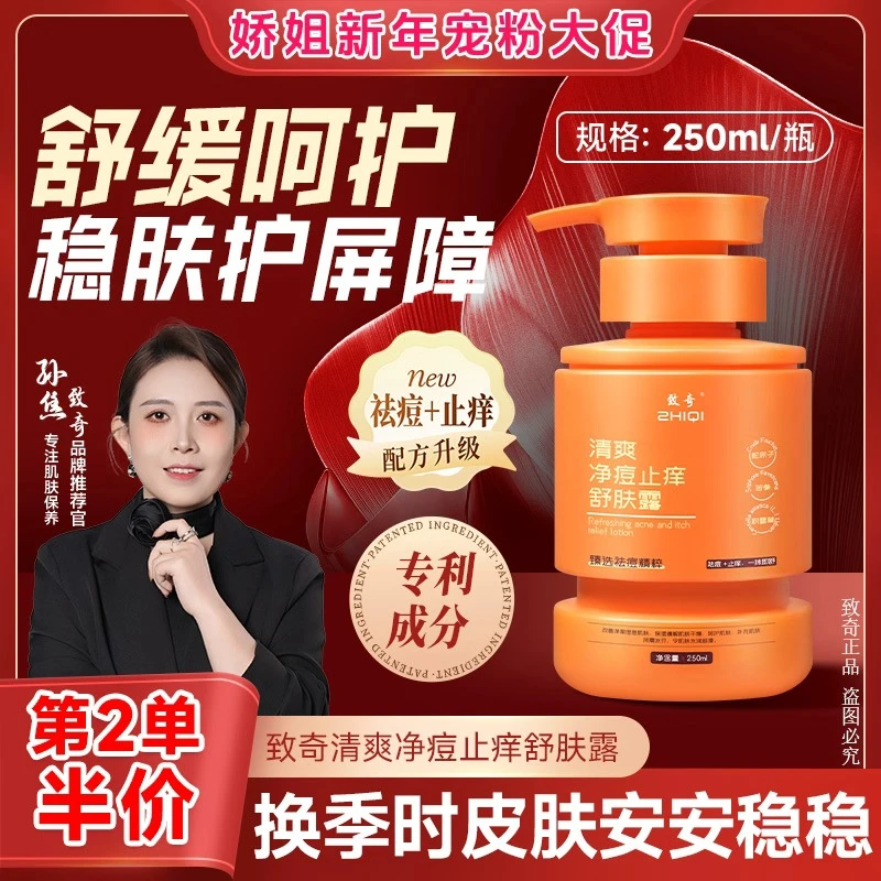 【第二瓶半价】皮肤干燥身体乳干裂止痒热痒舒肤露补水保湿护手霜