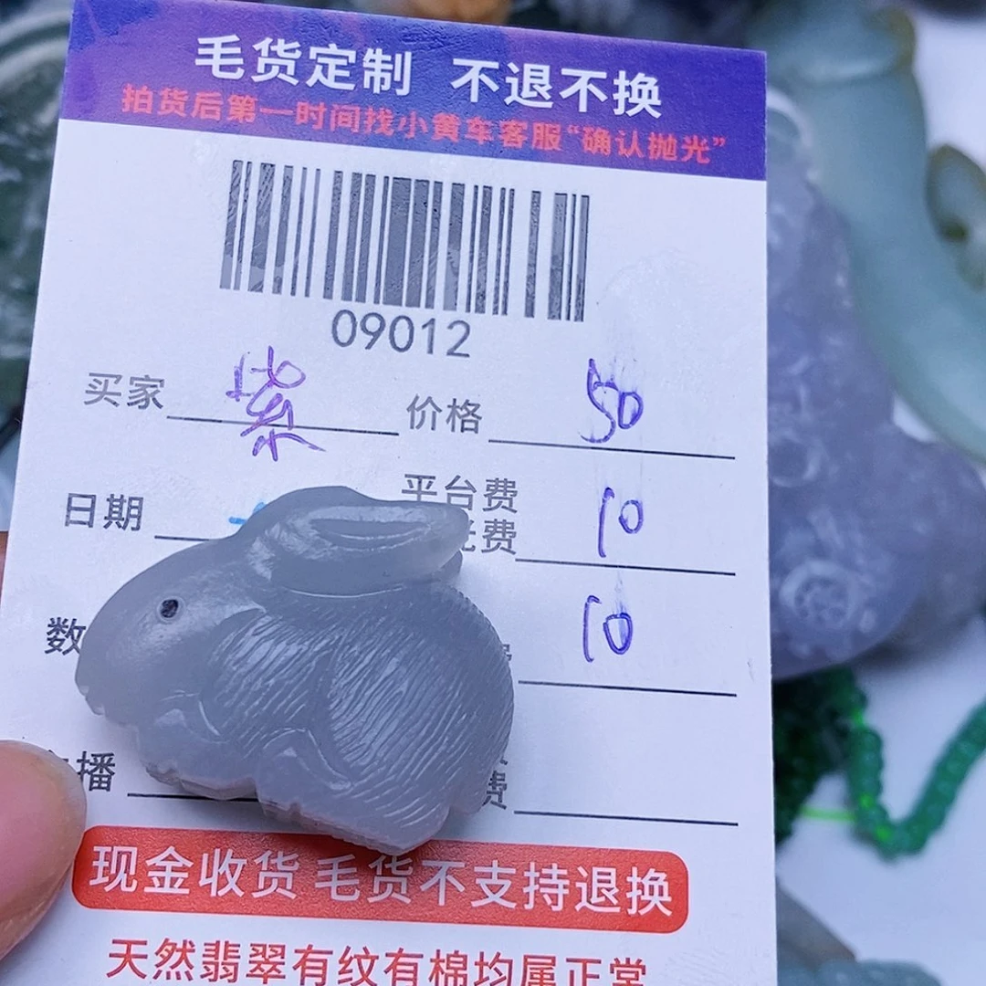 紫****未镶嵌定制翡翠翡翠