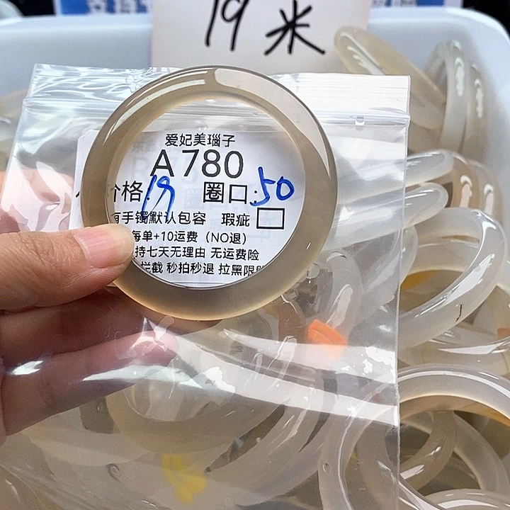 T***o玛瑙/玉髓手镯未镶嵌780