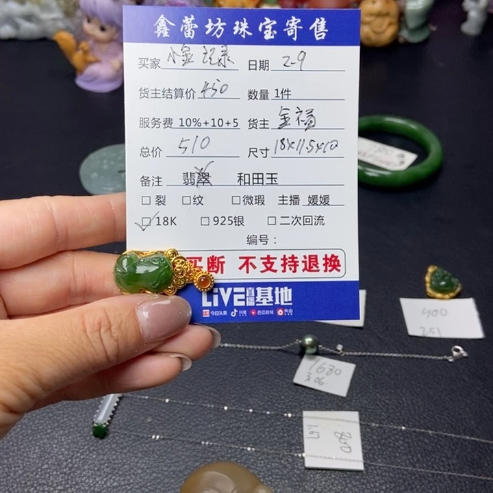和田玉颈饰18K金镶嵌小***号