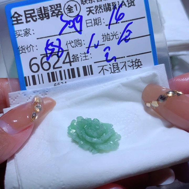 定制翡翠未镶嵌s****.我