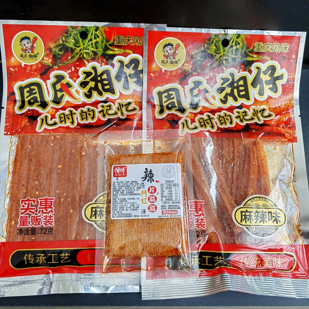 【馋馋+周氏湘仔】辣条组合 日期到6月1—10月16