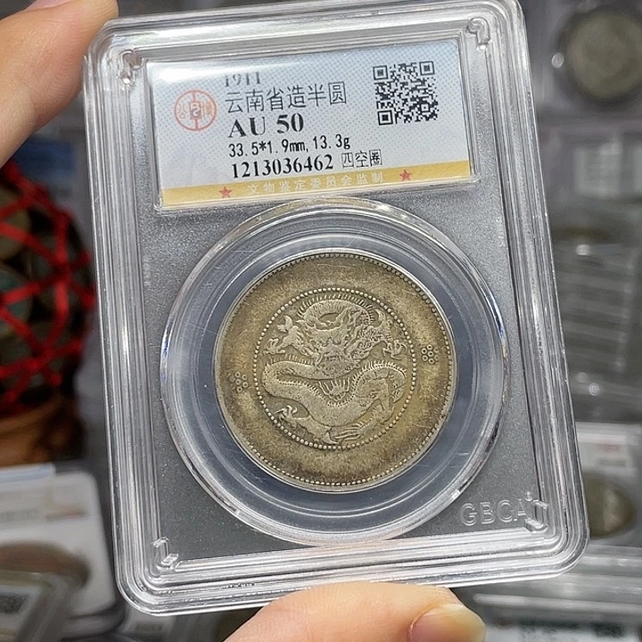 银如图所示的是一个