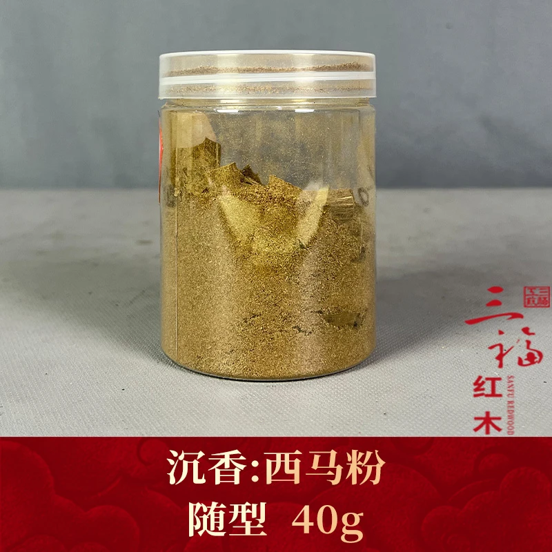 102337 西马粉 沉香