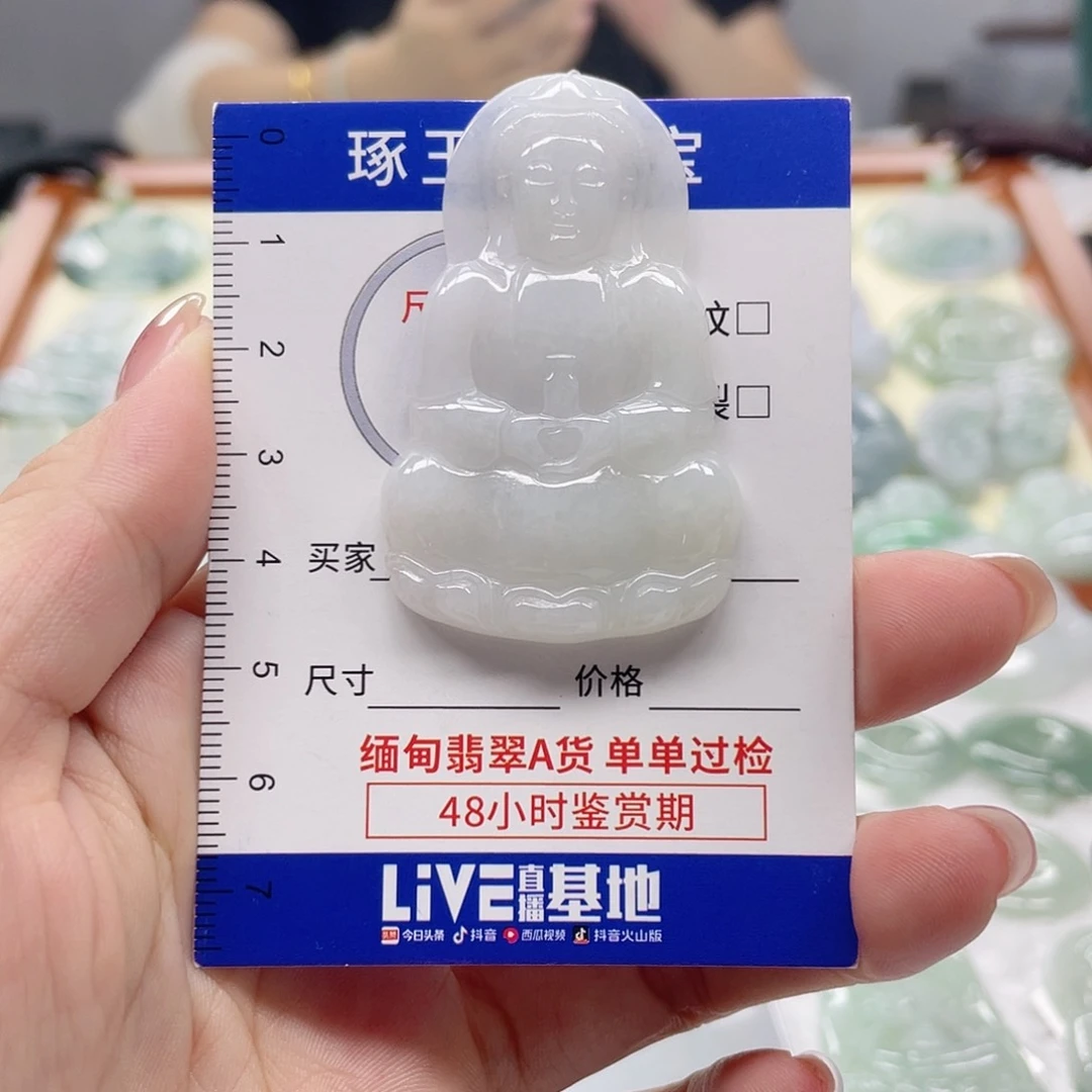 颈饰未镶嵌翡翠观音