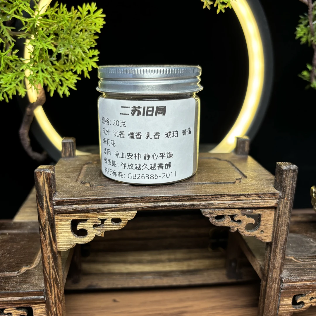 二苏旧局香粉天然家居香薰茉莉花香静心