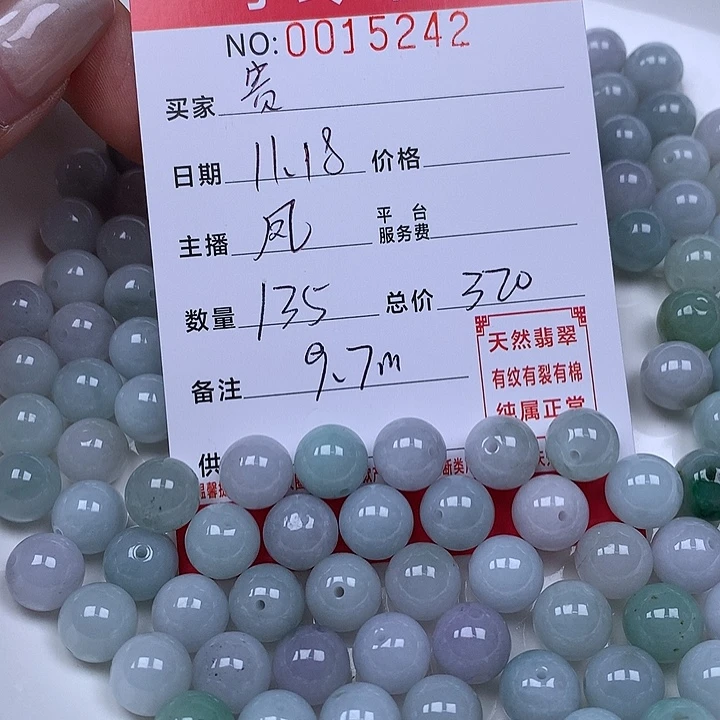 贵***4翡翠散珠珠子。