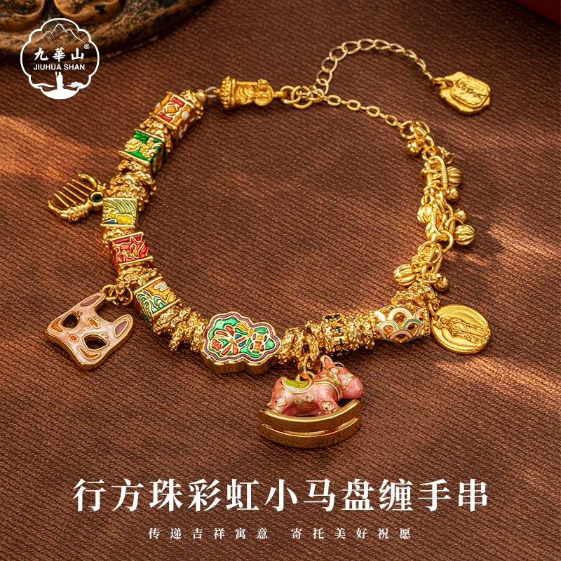 【九華山官方文创】时来运转•五行方珠彩虹小马盘缠事业招财手串