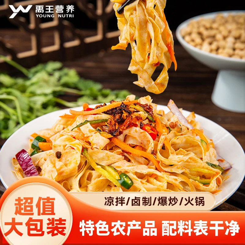 [文化书院专属]豆皮丝/山东农家豆制品千张干豆皮凉拌腐竹火锅