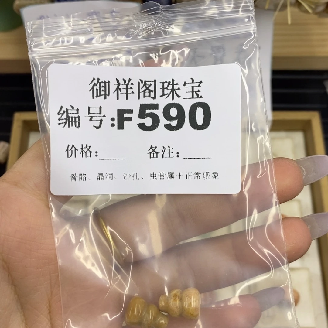 合金硅化珊瑚戒指捕**鱼