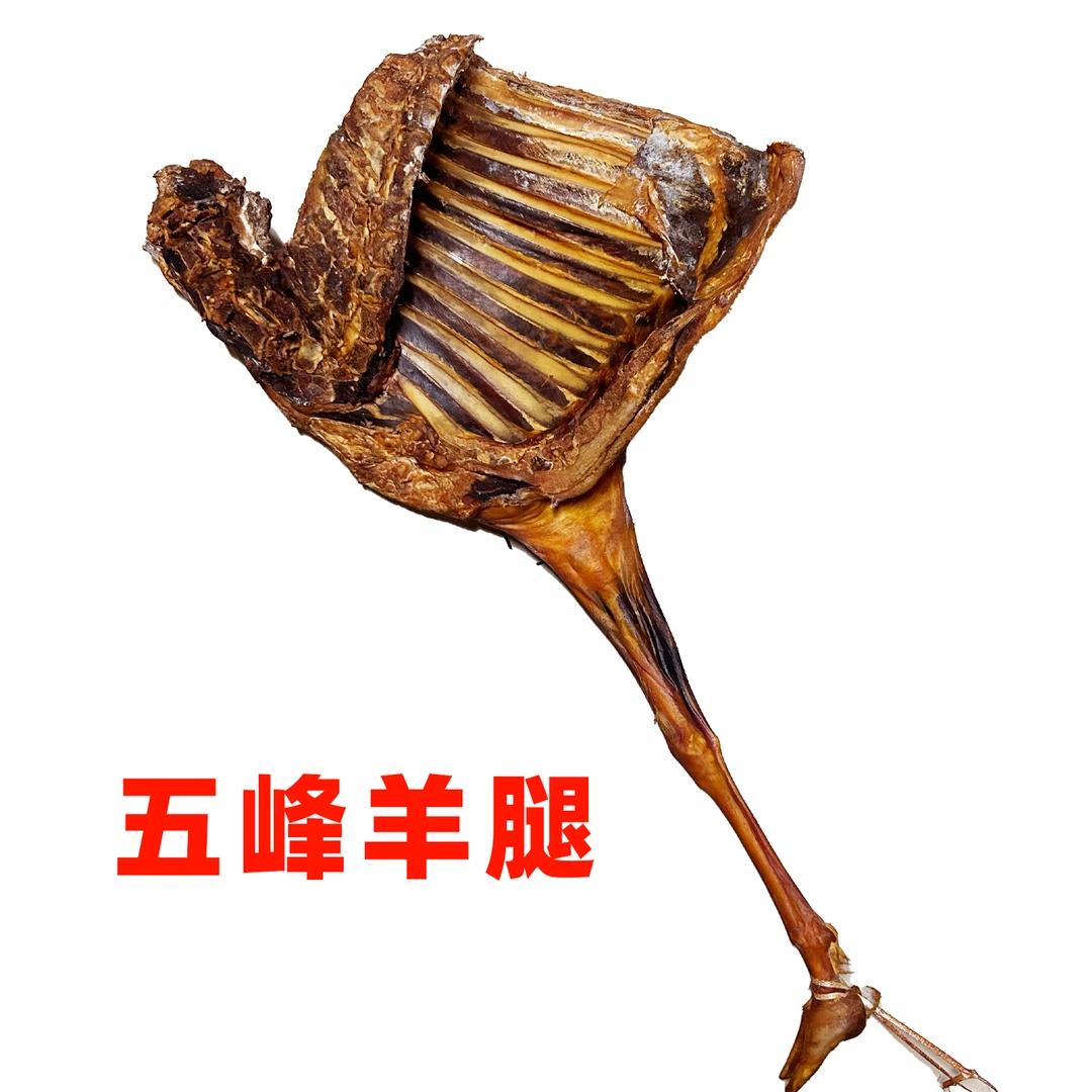 现场称重  五峰高山农家烟熏羊腿