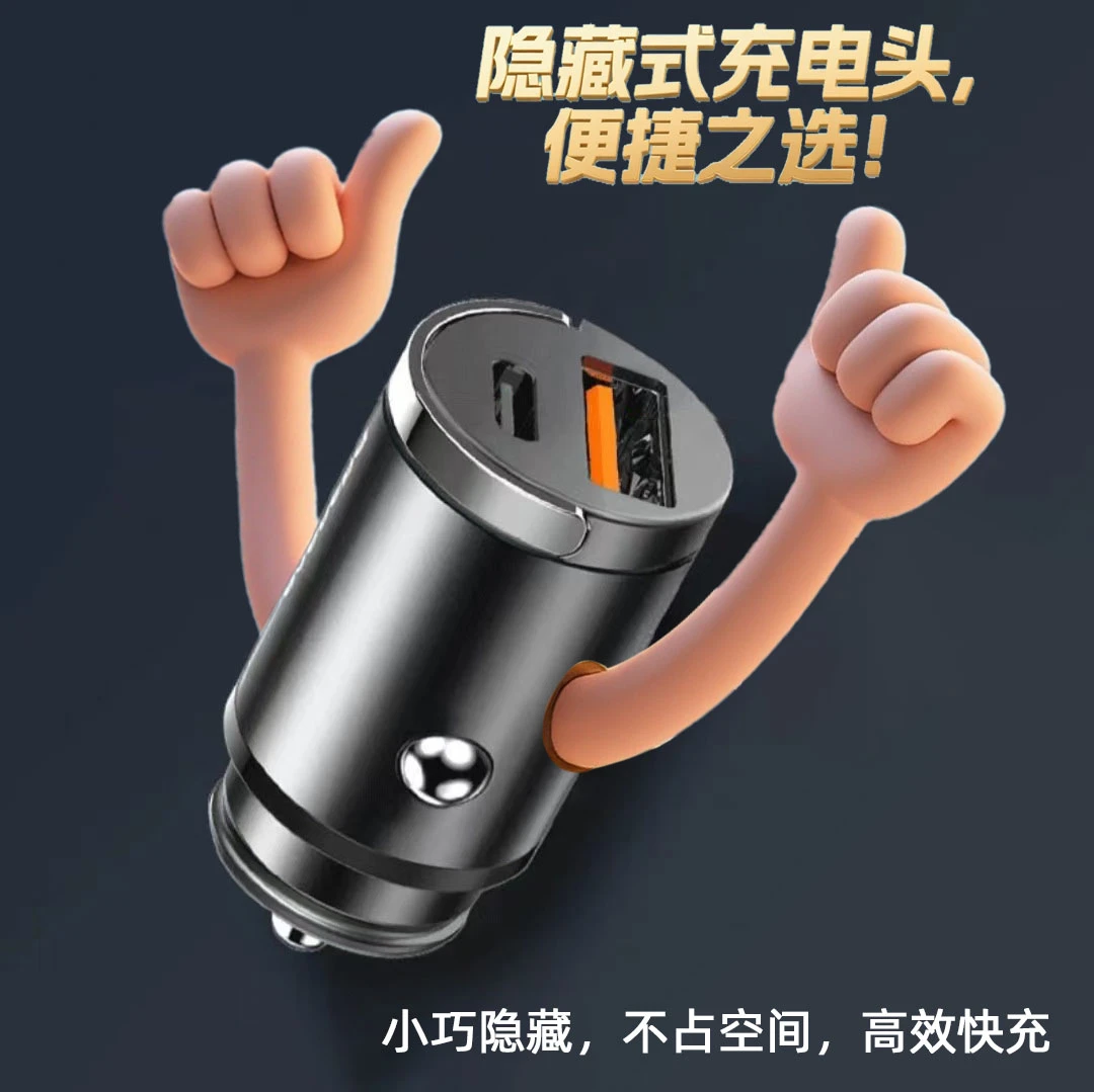 200W车载充电器超级闪充适用苹果华为手机充电合金插头隐藏式实用