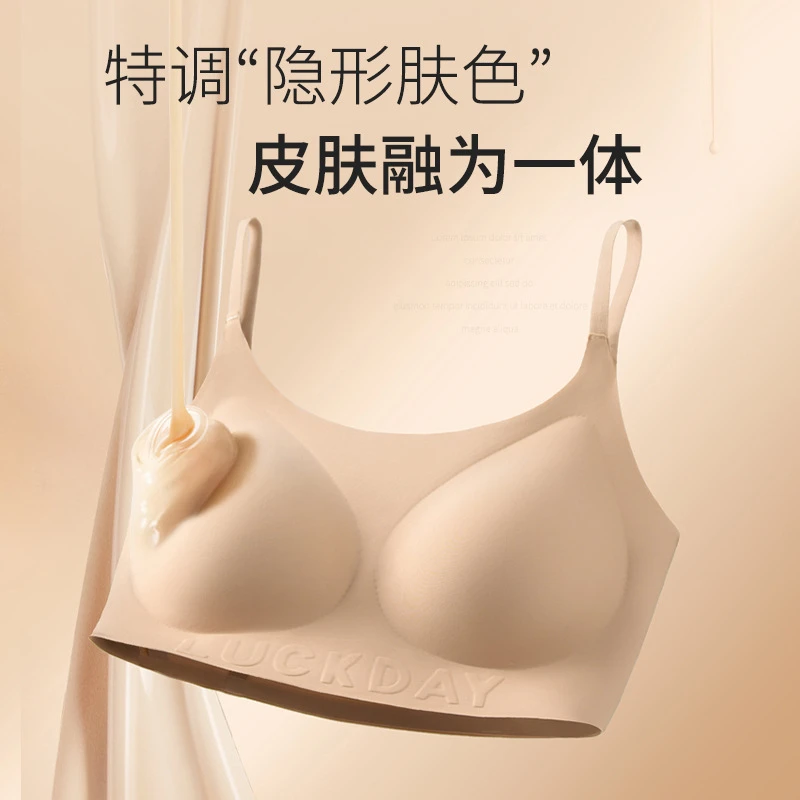 汐语家隐形无痕内衣女聚拢薄款软支撑上托收副乳舒适美背心式文胸