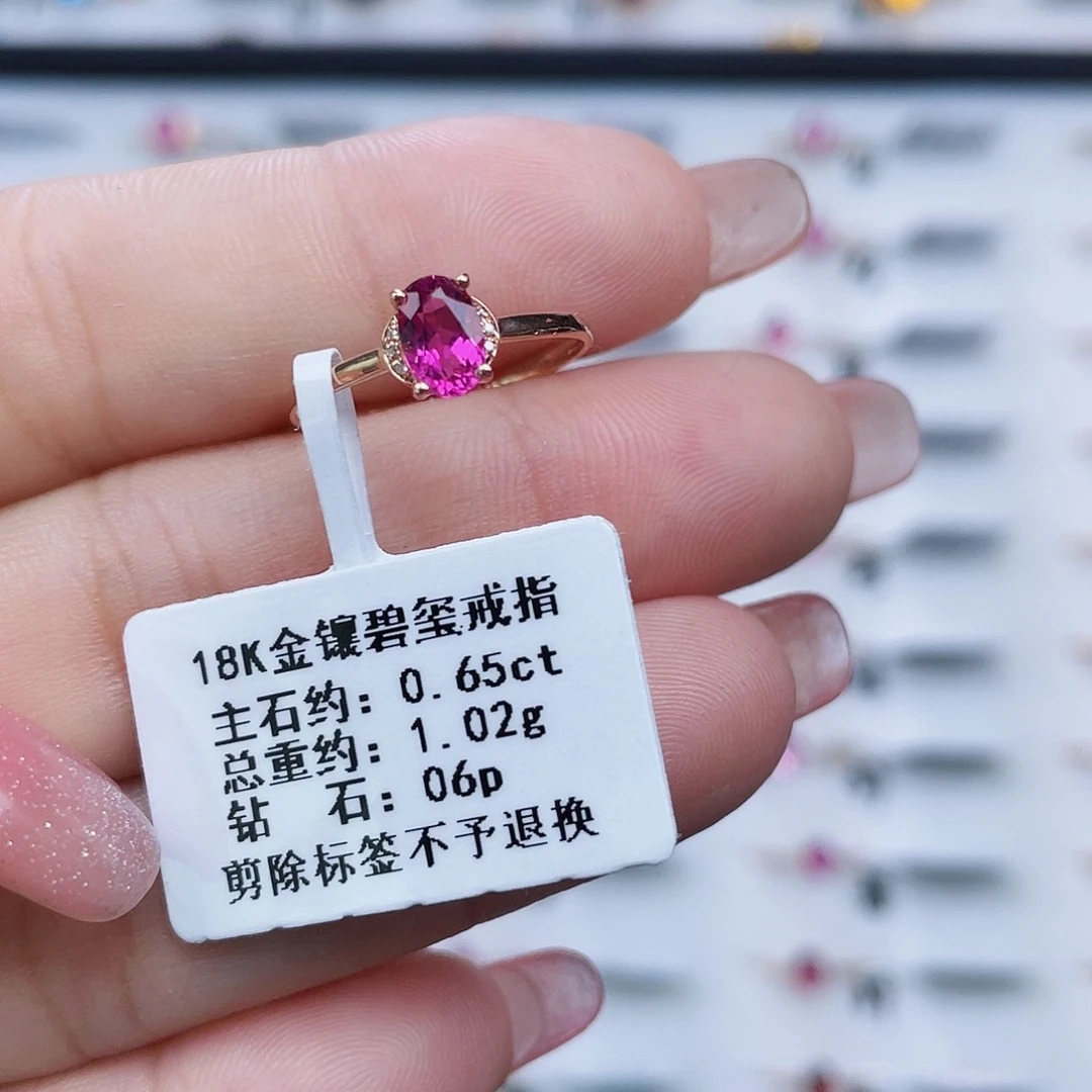 碧玺戒指18K金镶嵌