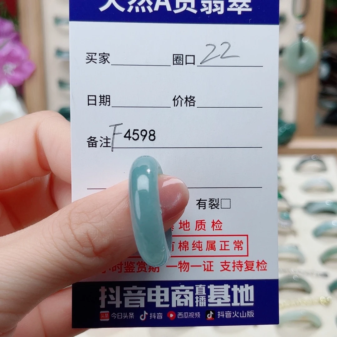 钢***寒翡翠未镶嵌戒指F4598