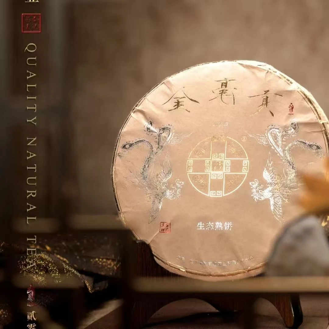 番顺茶业2023金毫贡生态系列普洱茶饼熟茶普洱茶