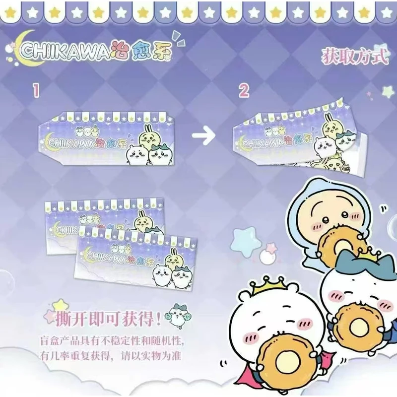 【吃吃】吉伊卡哇 樱花治愈系萌力撕撕乐 国卡二创 收藏卡牌