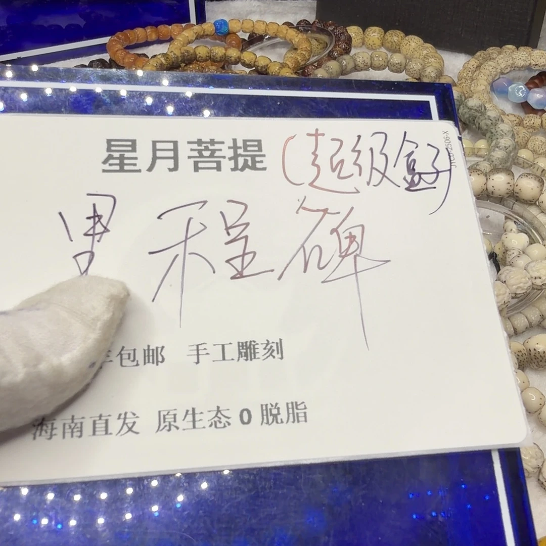 星月菩提吊坠fy8899