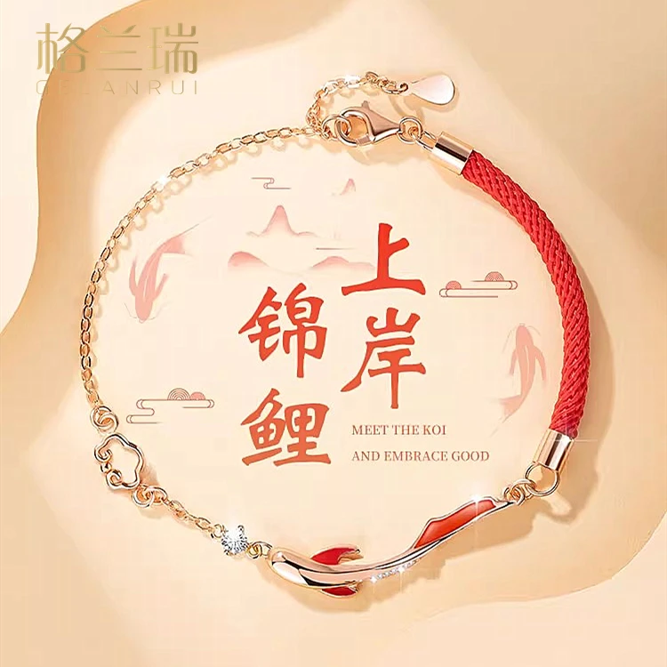 925银手链 好运锦鲤手链上岸S925纯银幸运红绳送女友闺蜜新年礼物