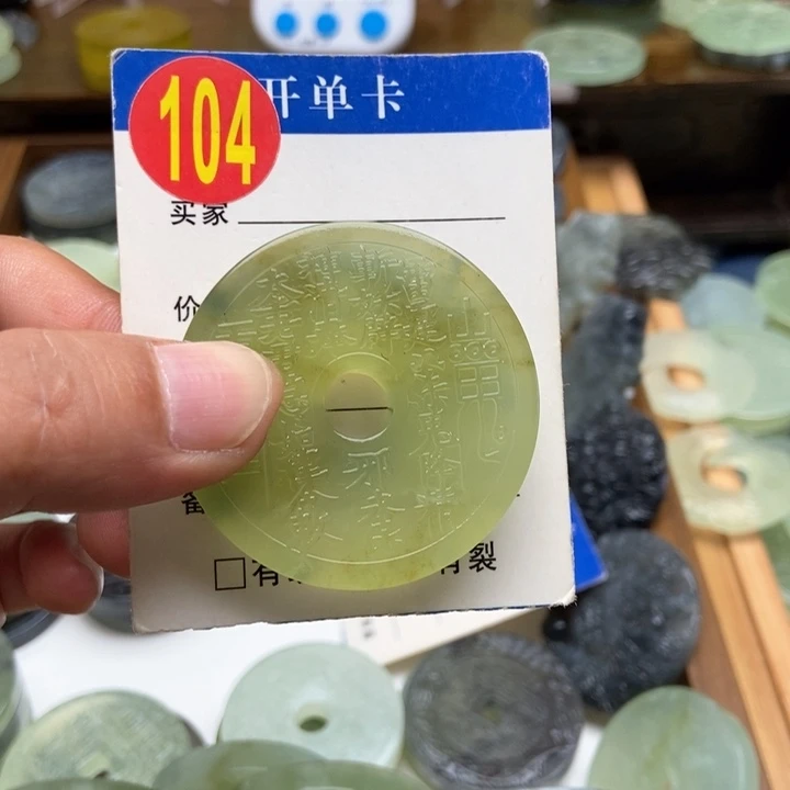 未镶嵌蛇纹石玉挂件求*者