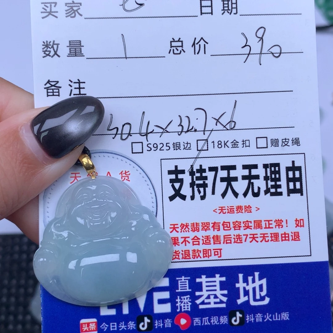 七***待翡翠未镶嵌颈饰天然