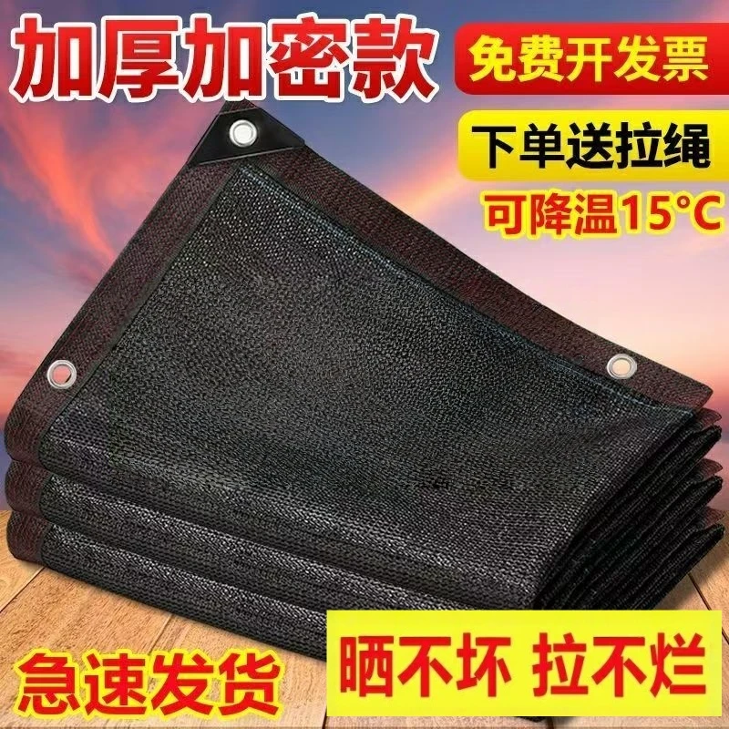 遮阳网加密隔热防晒加厚户外大棚遮阳网加密隔热防晒网遮阳网专用