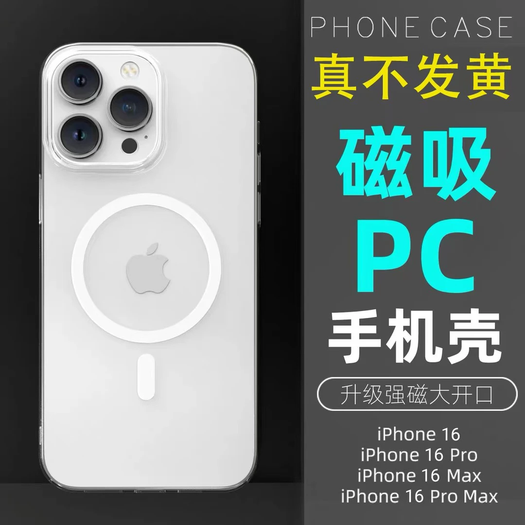 苹果12/13/14/15/16promax手机壳iphone11保护套磁吸防摔磨砂壳