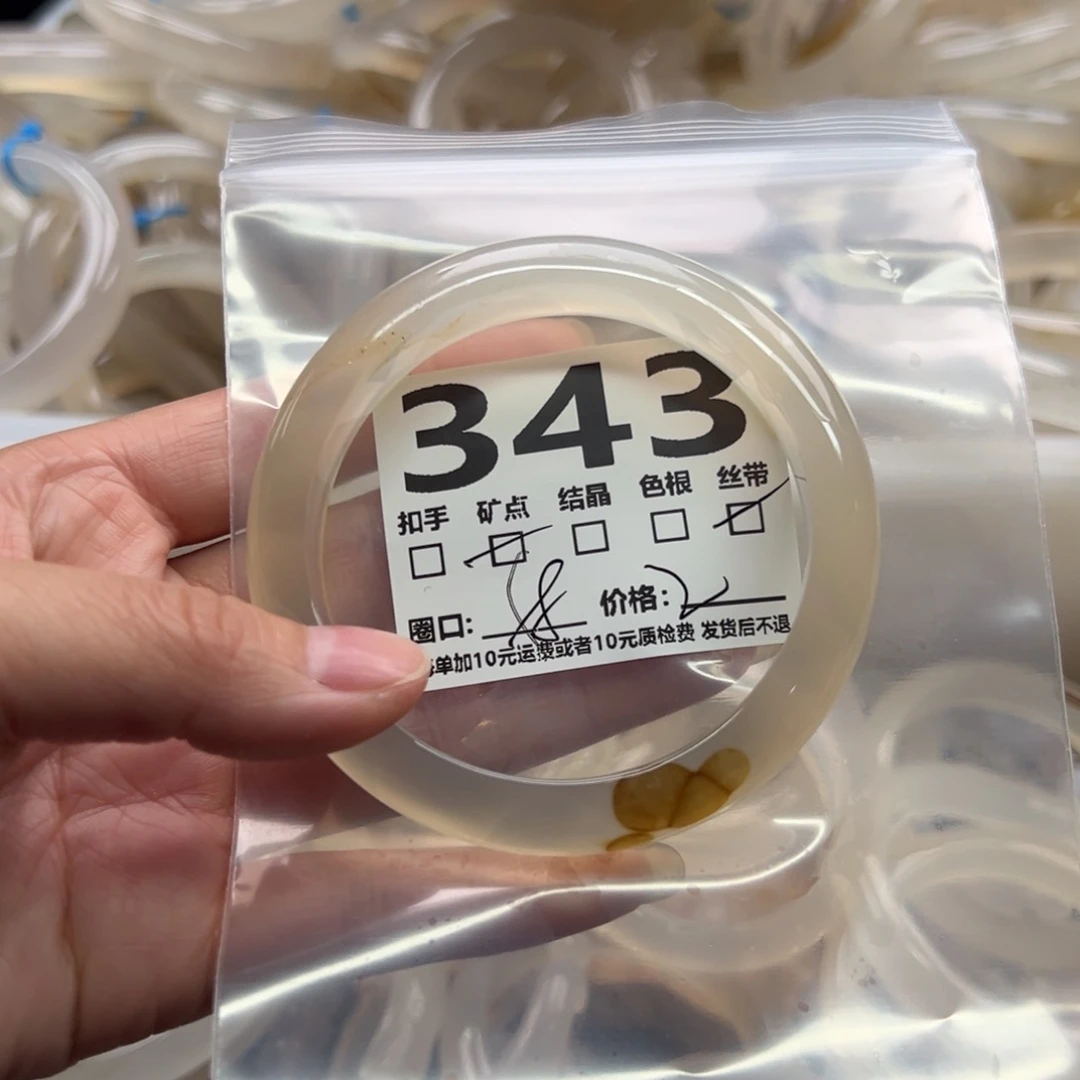 玛瑙/玉髓未镶嵌手镯343
