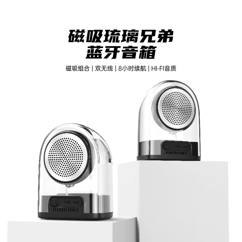 透明琉璃磁吸蓝牙音箱高音质桌面立体3D环绕重低音桌面摆件音箱
