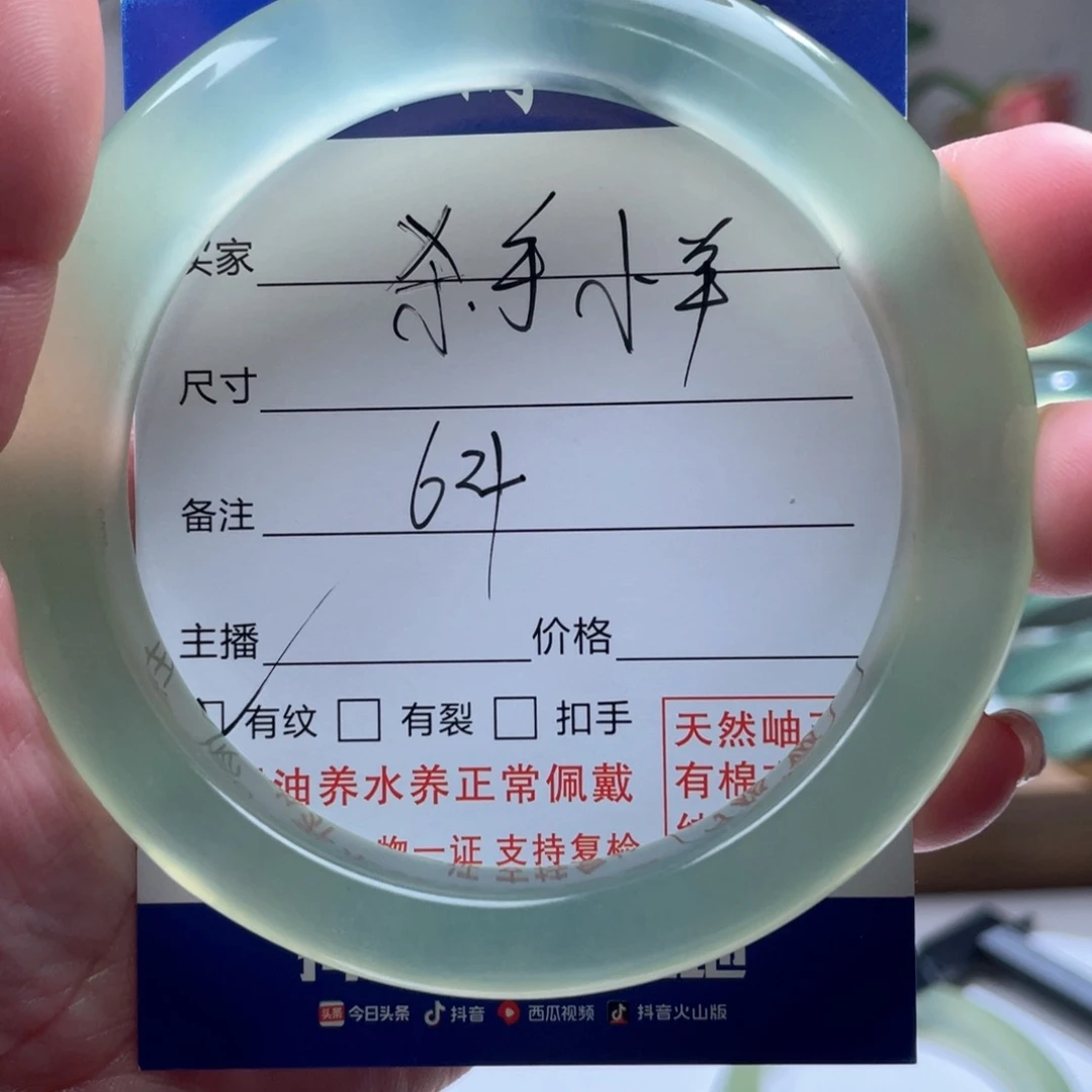 【闪购商品】蛇纹石玉手镯未镶嵌杀**羊