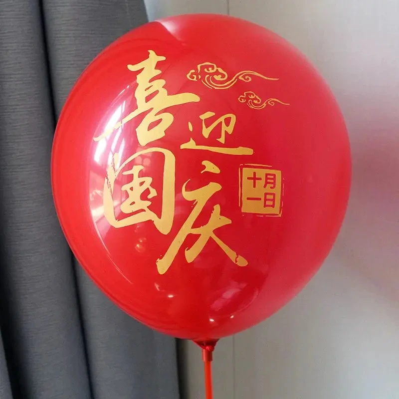 新款国庆节气球五星红旗装饰商场店铺场景学校幼儿园布置十一活动