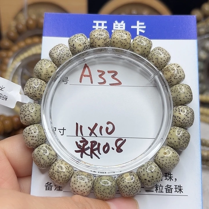 星月菩提吊坠星月