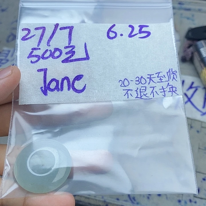 定制翡翠未镶嵌?****?