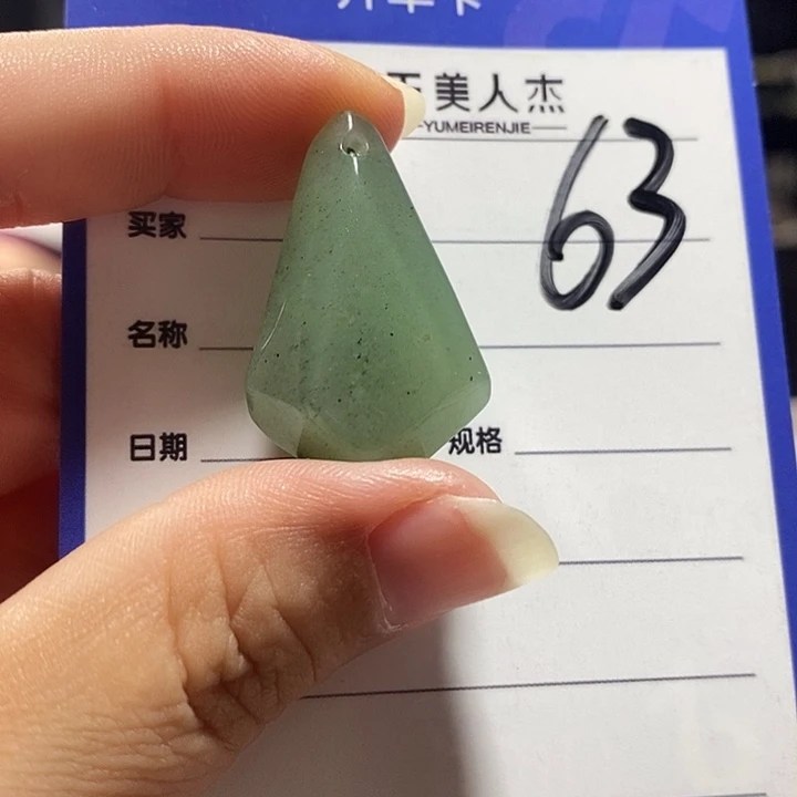 颈饰未镶嵌密玉（石英质玉）