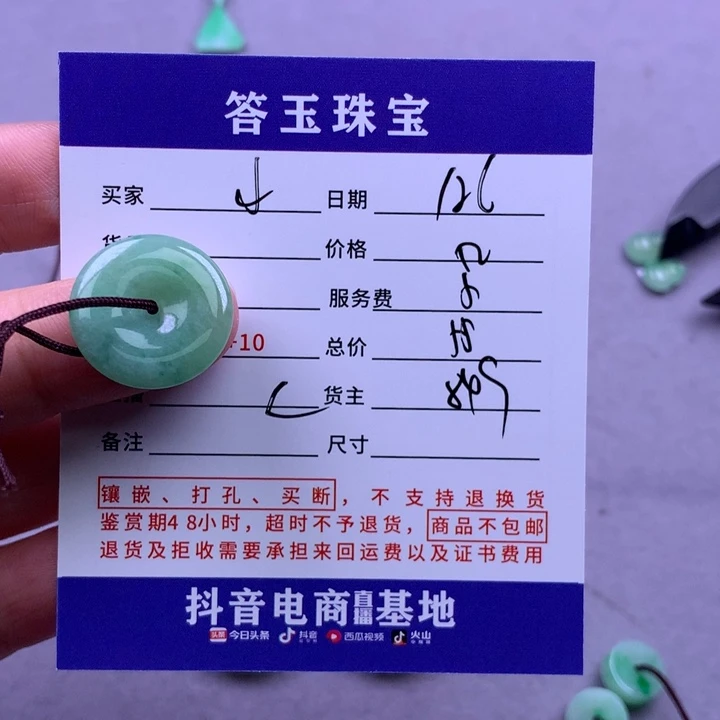 未镶嵌挂件翡翠伍**?