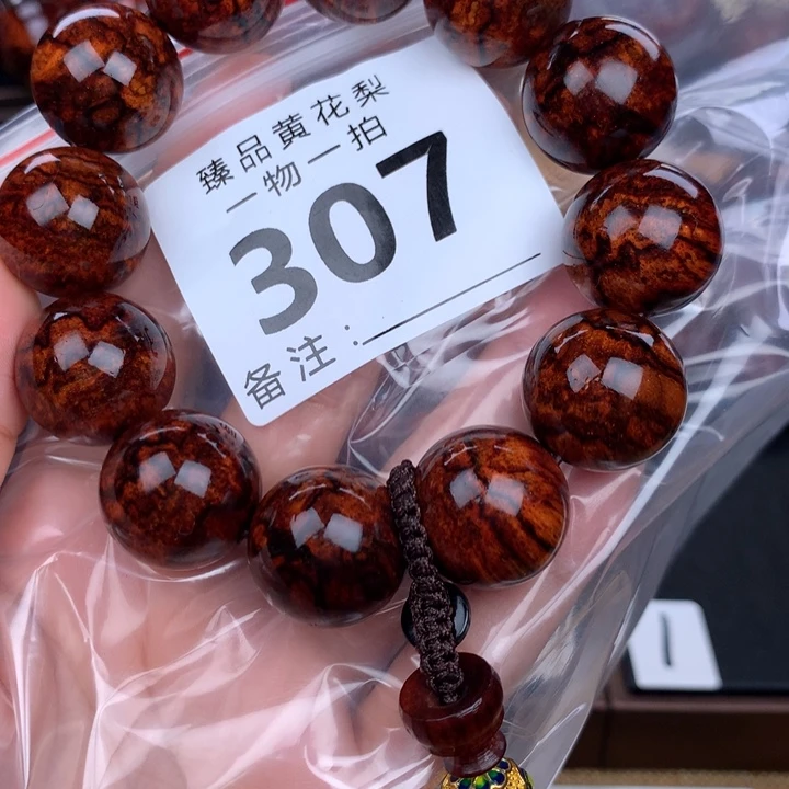 花梨木类手串手链2.0高货