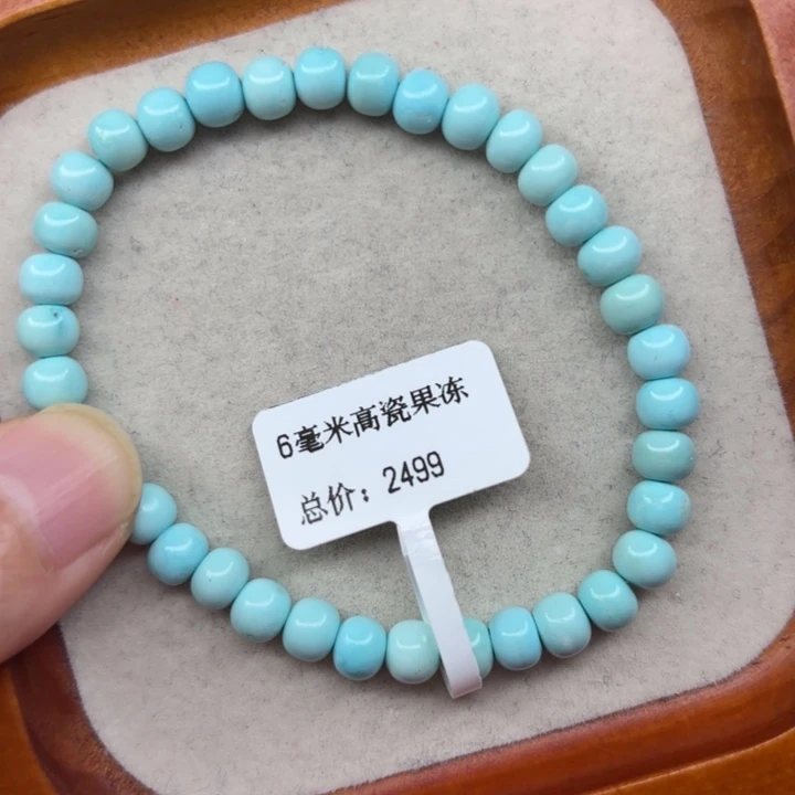 绿松石未镶嵌手链