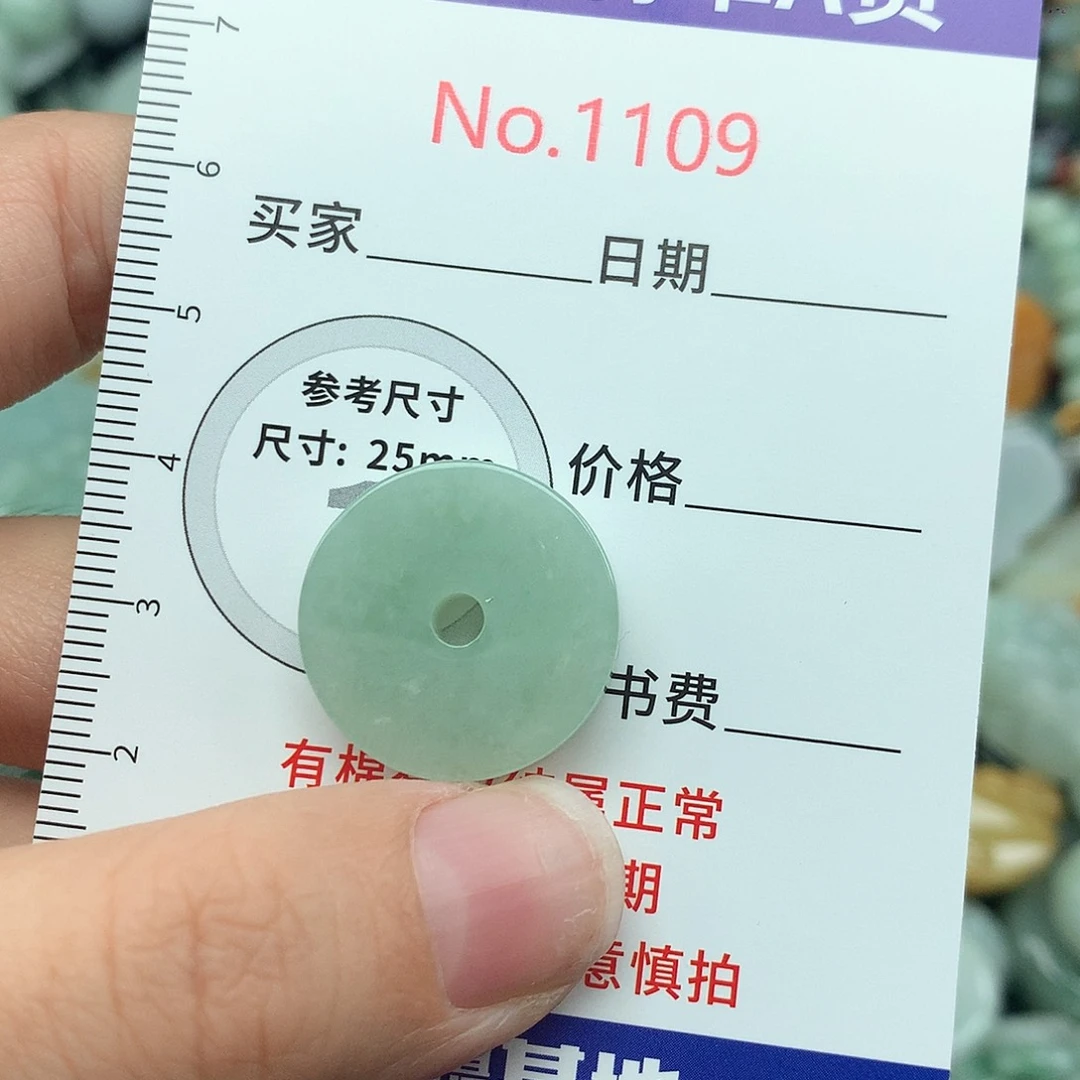 翡翠挂件未镶嵌1109….