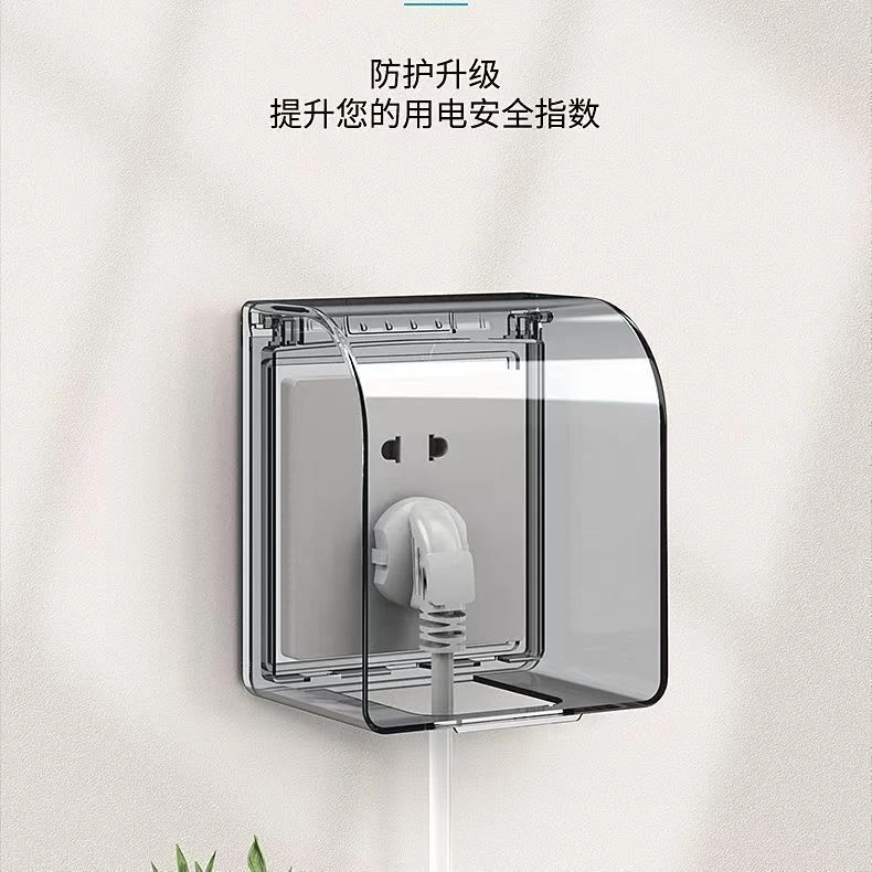 开关插座防溅盒粘贴式免打孔防水罩卫生间浴室电源保护盖86型通用
