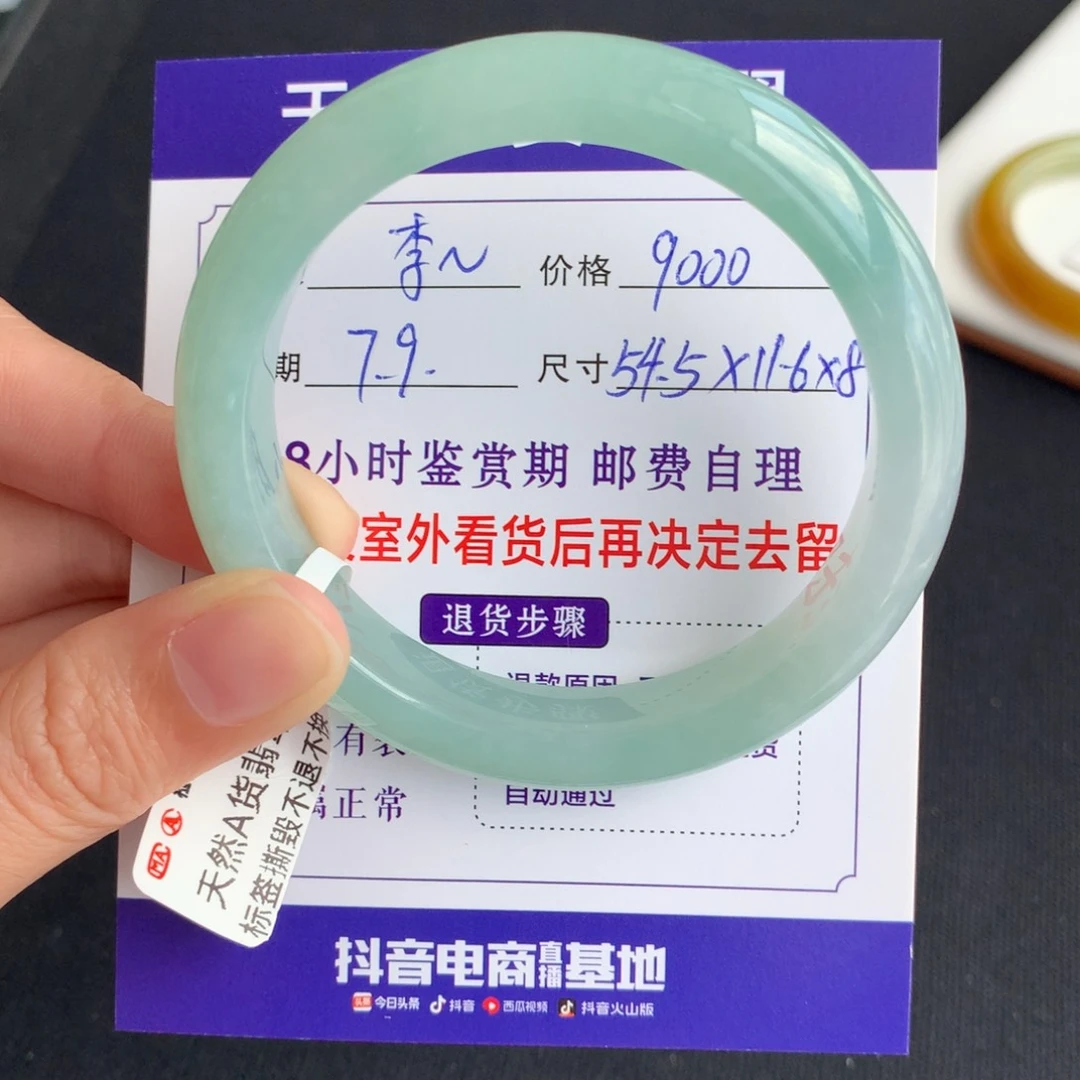 @***维翡翠手镯未镶嵌手镯