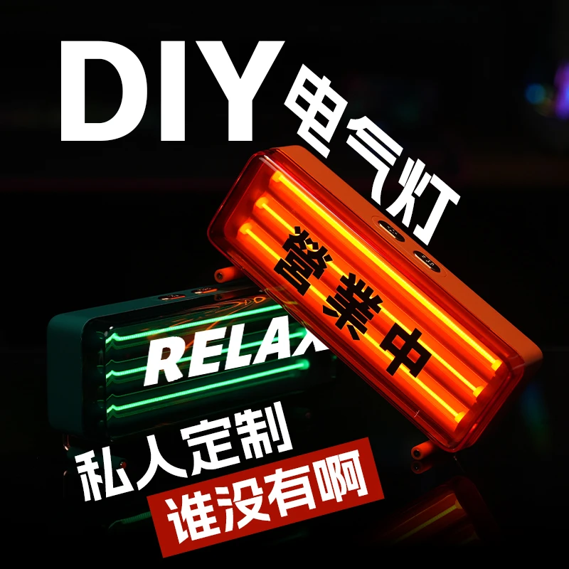RGB灯桌搭氛围灯创意小灯箱电竟房桌面摆件气氛灯电气灯可定制
