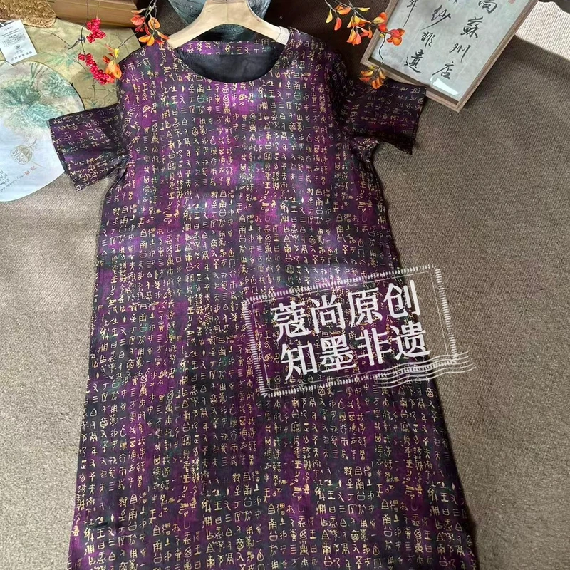 秋季新款新中式国风宽松显瘦圆领复古气质甲骨文连衣裙